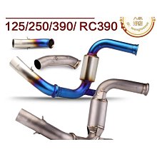 適用于DUKE 125 250 150 390 200 690 790 890 改裝手把膠套現貨機車配件零件改裝 歷史價格詳細信息