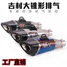【締造】摩託車排氣管 Z900 S1000RR R3 SC鈦合金 碳纖維排氣 通用尾段 歷史價格詳細信息