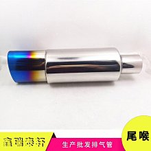 締造汽車改裝尾喉方口不鏽鋼排氣管63MM消聲器烤藍消音器通用裝飾配件 歷史價格詳細信息