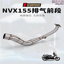 【小蓮】適用於摩託車改裝899貝納利巡航尾排中段不鏽鋼帶牌架排氣管無損 歷史價格詳細信息