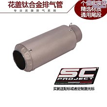 適用摩託車502C去鼓中段改裝大魔鬼502C回壓排氣管替換原廠回壓包【　】 歷史價格詳細信息