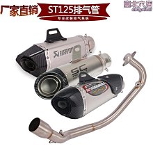 【小蓮】適用於摩託車改裝899貝納利巡航尾排中段不鏽鋼帶牌架排氣管無損 歷史價格詳細信息