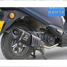 UY125改裝邊撐輔助塊適用鈴木UU125 小海豚摩托車側踢塊加大小腿 歷史價格詳細信息