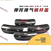 真碳纖維 防撞貼 碳纖維防撞 後視鏡 車身膠條 防護條 卡夢貼 條 altis focus kicks elantra 歷史價格詳細信息