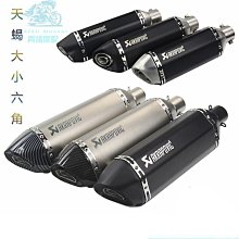 【締造】機車配件 SYM三陽 FNX150 FNX125 火焰鳳凰 改裝排氣管防摔棒 發動機保險杠  一 歷史價格詳細信息