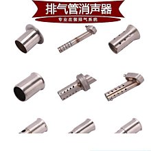 【締造】機車改裝天蠍排氣管小六角 消音塞 消音器 回壓芯 改裝排氣消音 歷史價格詳細信息