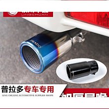【締造】適用於03-21款普拉多尾喉 中東2700消聲器排氣管改裝配件 價格比較,價格查詢,歷史價格詳細信息