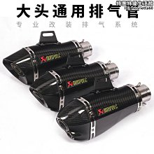 【小貝】排氣管隔熱棉保護機車金吉拉TR小火哈雷改裝廢氣排氣管防燙柴油車 歷史價格詳細信息