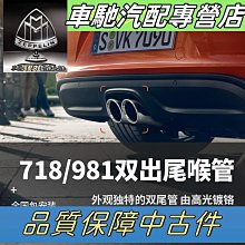 【台灣現貨】保時捷 Porsche 718 全車系 9H 鋼化 保護貼 PCM Cayman Boxster GT4 S 歷史價格詳細信息