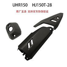 適用豪爵UHR150 HJ150T-28 前剎手柄後剎手柄 牛角制動把手摩托車 歷史價格詳細信息