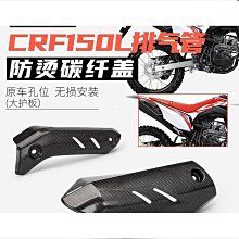 排氣管防燙護蓋 MMBCU-158 / DRG-158 歷史價格詳細信息