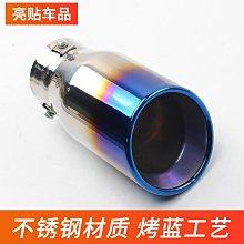 【雲朵寶寶】改裝汽車排氣管 汽車直排排氣管 通用型排氣管直排響鼓M鼓扁鼓 歷史價格詳細信息
