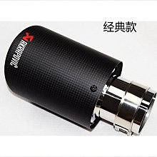 天蠍碳纖維尾喉亮面卷邊直邊汽車尾喉改裝AK排氣管尾喉通用89101優質 歷史價格詳細信息