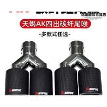 汽車一出二直排氣管尾喉一出二Y型尾喉不鏽鋼汽車排氣管改裝尾喉 歷史價格詳細信息