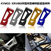 [蝶閥]機車改裝排氣管 鬼火福喜GY6 前段支架 三角固定 不鏽鋼排氣管 歷史價格詳細信息