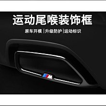 [貝克]適16-19款2系旅行版218 220 225i尾喉排氣管裝飾改裝汽車配件 歷史價格詳細信息