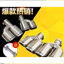 汽車一出二直排氣管尾喉一出二Y型尾喉不鏽鋼汽車排氣管改裝尾喉 歷史價格詳細信息