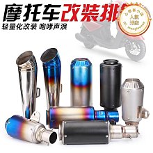 【小甜】機車改裝排氣管 春風250SR Ninja400 650 無極300尾段天蠍排氣S7 歷史價格詳細信息