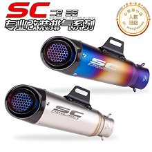【小甜】機車改裝排氣管 春風250SR Ninja400 650 無極300尾段天蠍排氣S7 歷史價格詳細信息