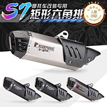 【小甜】機車改裝排氣管 春風250SR Ninja400 650 無極300尾段天蠍排氣S7 價格比較,價格查詢,歷史價格詳細信息