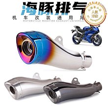 【小甜】機車改裝排氣管 春風250SR Ninja400 650 無極300尾段天蠍排氣S7 歷史價格詳細信息