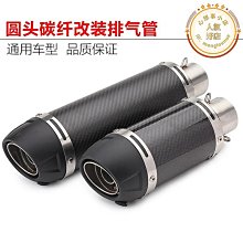 【小甜】機車改裝排氣管 春風250SR Ninja400 650 無極300尾段天蠍排氣S7 歷史價格詳細信息