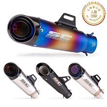【小甜】機車改裝排氣管 春風250SR Ninja400 650 無極300尾段天蠍排氣S7 歷史價格詳細信息