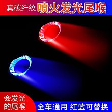 【小薇】汽車改裝排氣管尾喉通用 可焊接尾喉 不鏽鋼抱箍 螺絲 大口徑尾喉 歷史價格詳細信息