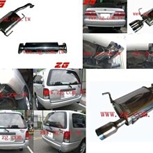 新竹ZG排氣管!!!三菱 LANCER io FORTIS io 頭+前+後.牛角雙邊翹尾.鈦尾.哈雷尾.量身訂做.. 歷史價格詳細信息