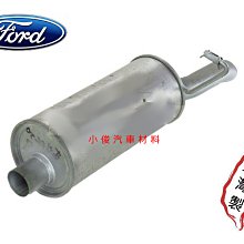 昇鈺 FORD MONDEO 2.0 2011年後 觸媒 觸媒轉換器 需訂做 歷史價格詳細信息