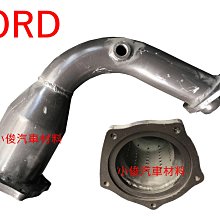 昇鈺 FORD MONDEO 2.0 2011年後 觸媒 觸媒轉換器 需訂做 歷史價格詳細信息