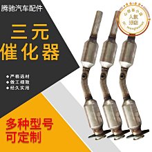 三元催化器適用於探路者4.0l源頭供貨可議價可做樣 歷史價格詳細信息