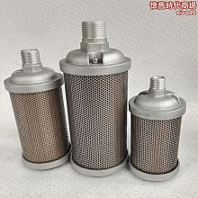 【爆款】消音器XY03隔膜泵吸乾機消音器3分接口制氮機消聲器 歷史價格詳細信息