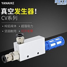 真空發生器CV-10HS/CV-15HS/CV-20HS真空閥 歷史價格詳細信息