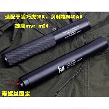 乖巧虎98K軟彈殼狙擊搶裝飾金屬殼升級配件手拉下壓拋殼兒童玩具 歷史價格詳細信息