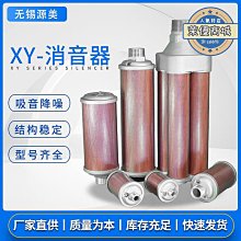 【現貨】消聲器 XY-10  真空泵吸乾機用 1寸 消音器 DN25接口排氣消音降噪 歷史價格詳細信息