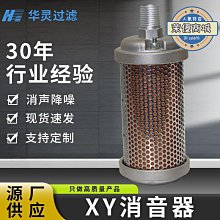 【現貨】消聲器 XY-10  真空泵吸乾機用 1寸 消音器 DN25接口排氣消音降噪 歷史價格詳細信息