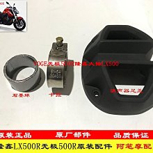 隆鑫VOGE無極機車LX250GS-3無極250RR競技款原裝左右下導流罩車殼 歷史價格詳細信息