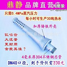 鼎靜水箱水槽水池速熱蒸汽加熱消聲器消音器加熱器混合器噴頭DN40 價格比較,價格查詢,歷史價格詳細信息
