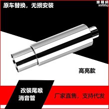 【免運】汽車排氣管6.3cm口徑通用海浪波紋斑點不鏽鋼消音器尾喉裝飾配件 歷史價格詳細信息