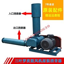 三葉羅茨鼓風機 工業吸塵 高壓小型鼓風機 小型增氧機 現在促銷 歷史價格詳細信息