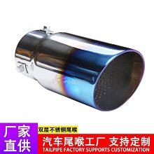 締造汽車不鏽鋼雙層消聲器76MM消音器改裝尾喉烤藍通用排氣管裝飾配件 歷史價格詳細信息