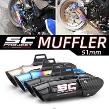 SC project機車改裝小阿魯R15忍4cbr150rforce類SC正碳排氣管5160mm威伊人 歷史價格詳細信息