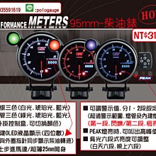 ☆AUTO 類defi三環錶☆高反差步進白光【TOYOTA車系-油溫錶.油壓錶.水溫錶】轉速錶.電壓錶.排溫錶.渦輪錶 歷史價格詳細信息