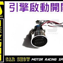 汽車啟動鈕創意蓋-豹款 歷史價格詳細信息