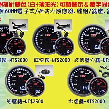 ☆☆AUTO GAUGE☆☆網路暢銷款☆☆ 二代水溫風扇控制器 特價中 歡迎選購 數位水溫表+油溫表+電壓表(含繼電器) 歷史價格詳細信息