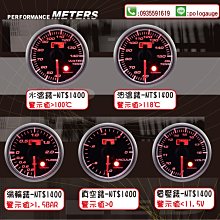 ☆AUTOGAUGE☆液晶三環錶☆水溫錶.油壓錶.油溫錶.轉速錶【PROSPORT】【GOLF 6 - 渦輪錶 】 歷史價格詳細信息