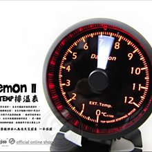 Demon紅魔鬼 快速洗車保護組 歷史價格詳細信息