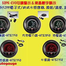 AUTO GAUGE 空然比機/空然比計 搭配專業級五線式BOSCH O2 SENSOR含氧感知器 特價 歷史價格詳細信息