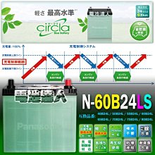 ✚中和電池✚YUASA 湯淺 汽車電瓶 TIERRA MAV 馬自達 TEANA CEFIRO 裕隆 福特 55D23L 歷史價格詳細信息